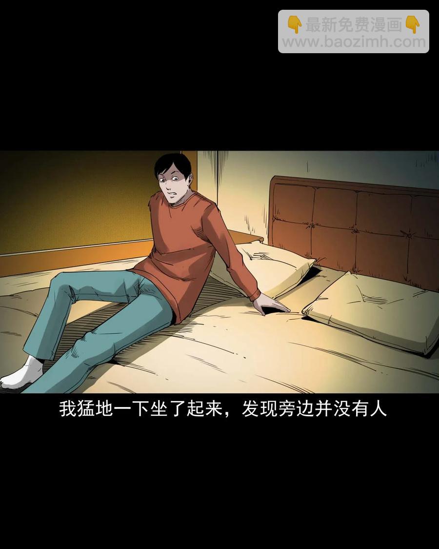 469 异国诡遇-第471话