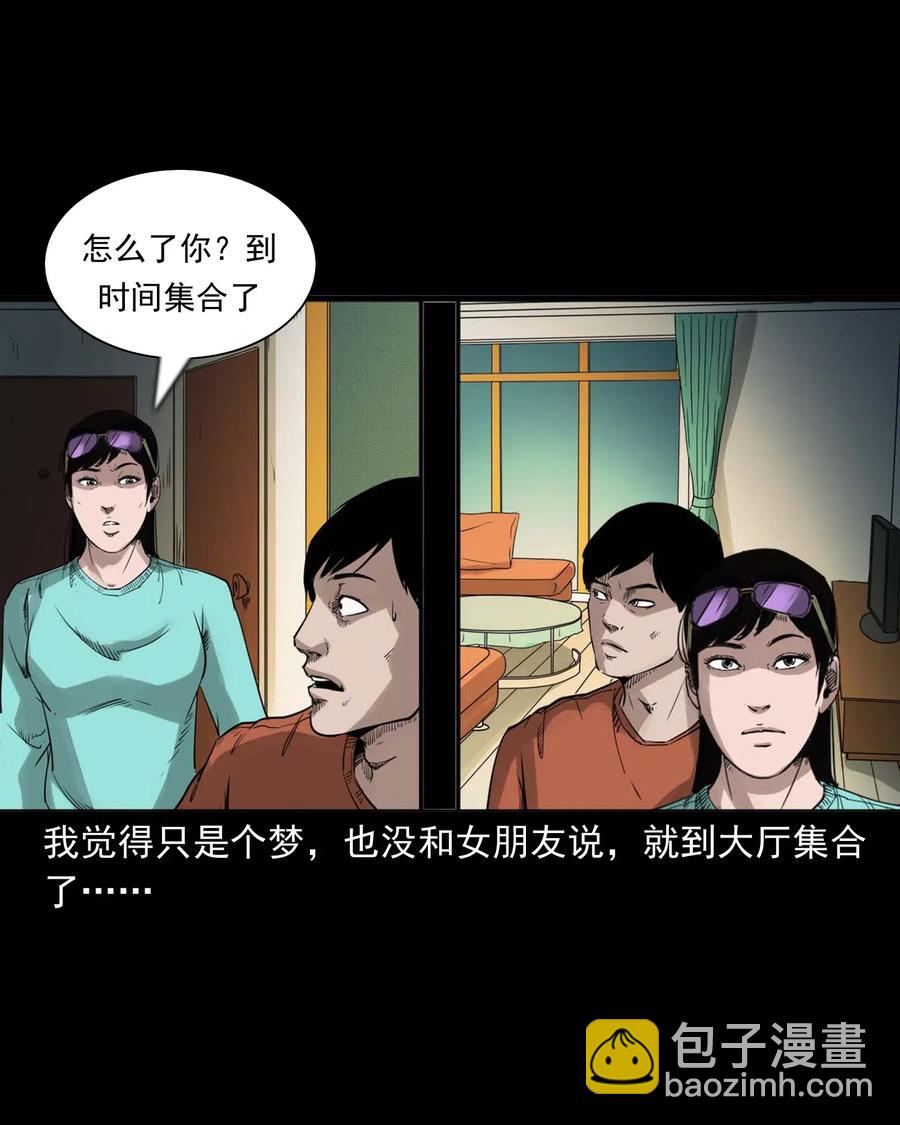 469 异国诡遇-第471话