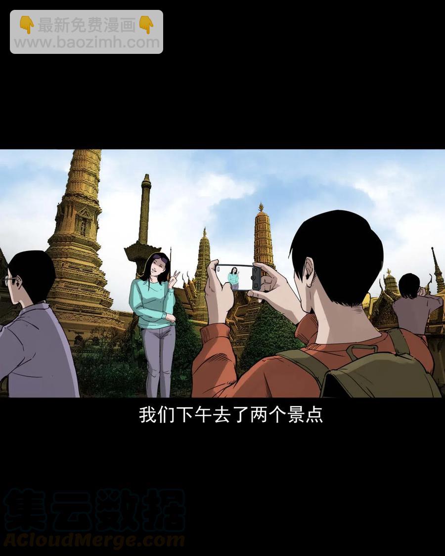 469 异国诡遇-第471话
