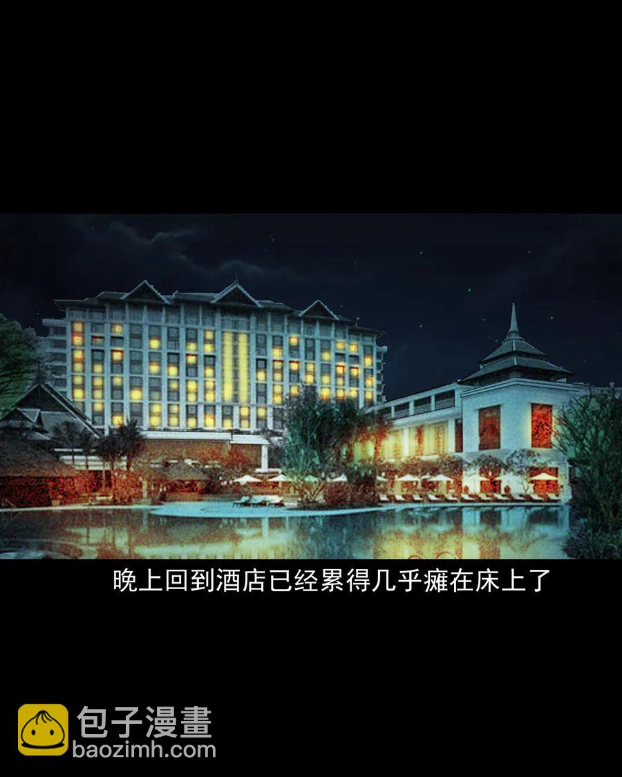 469 异国诡遇-第471话