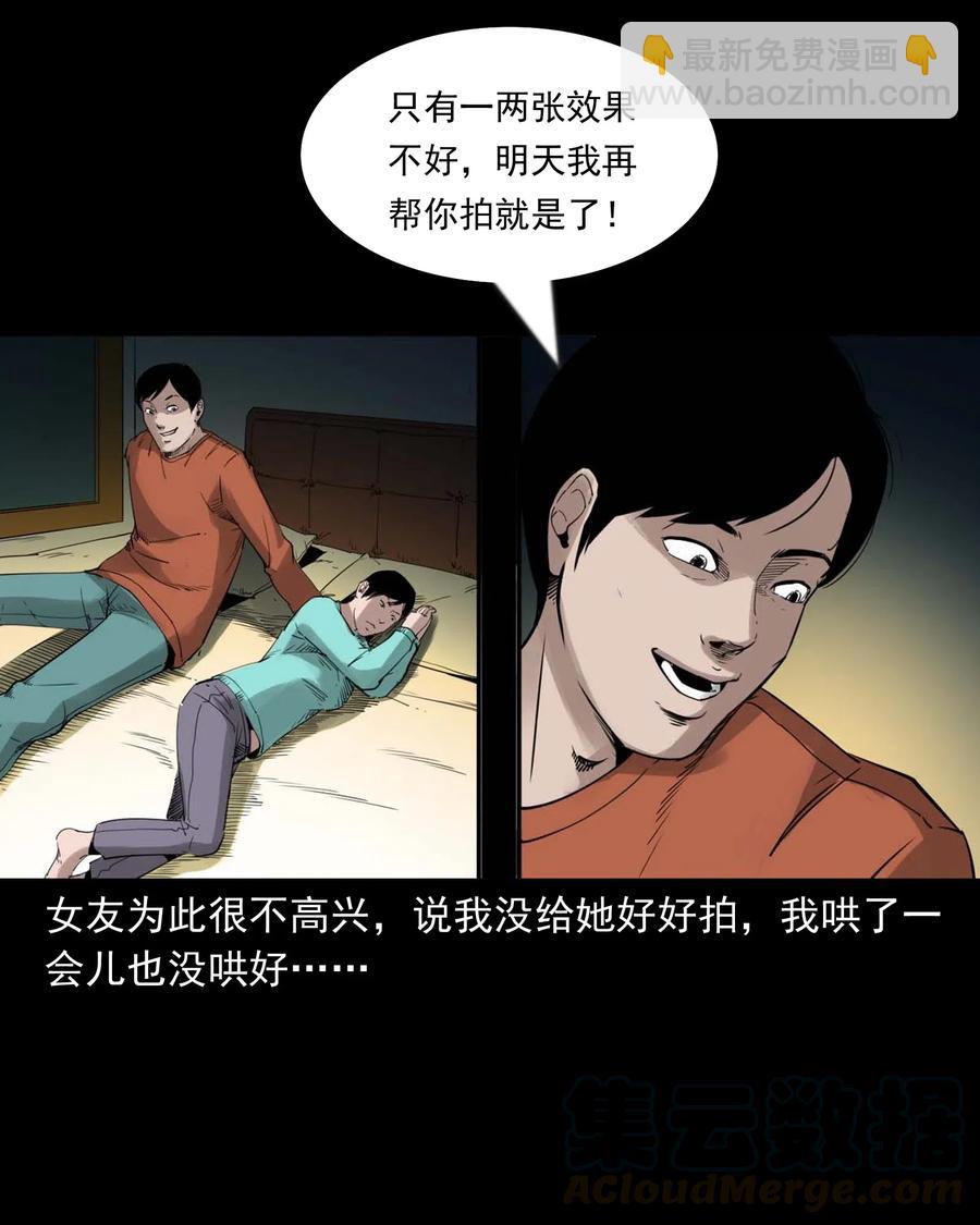 469 异国诡遇-第471话
