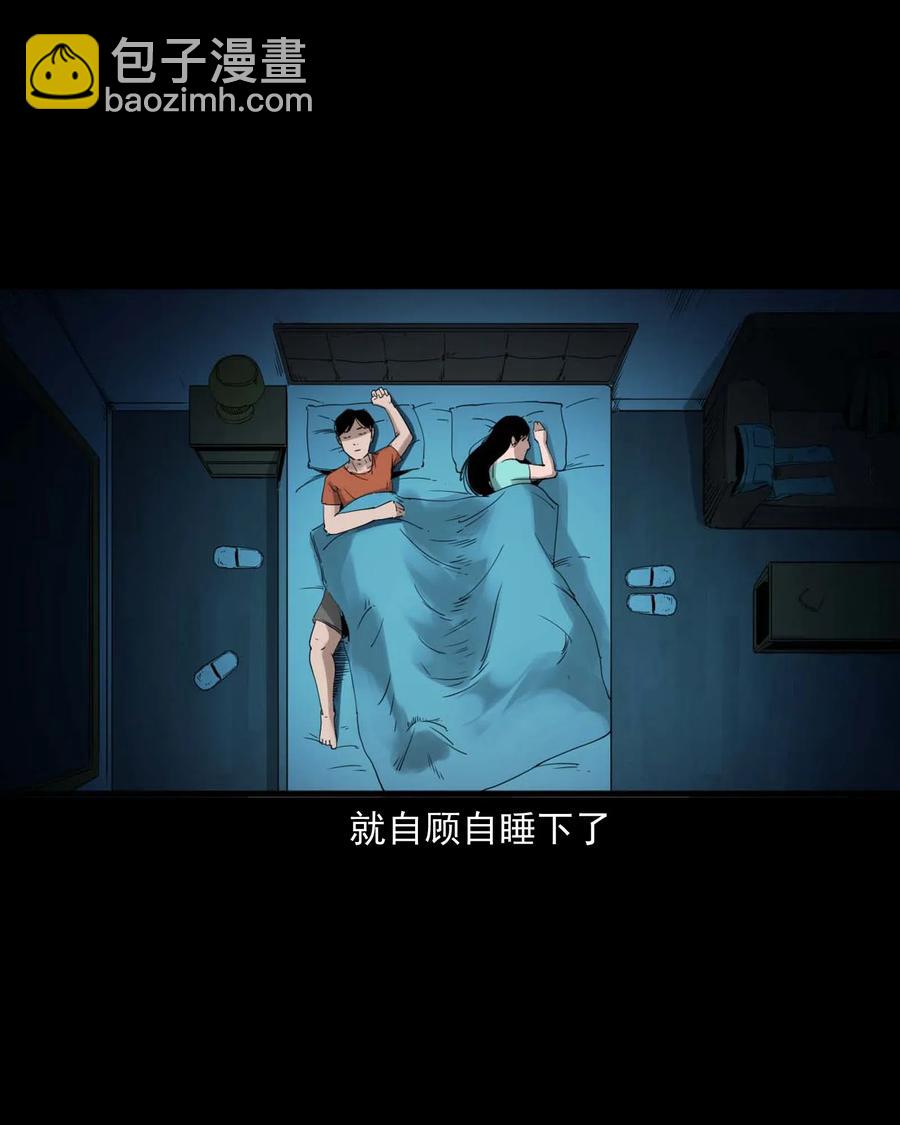 469 异国诡遇-第471话