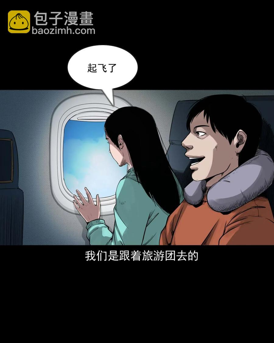 469 异国诡遇-第471话