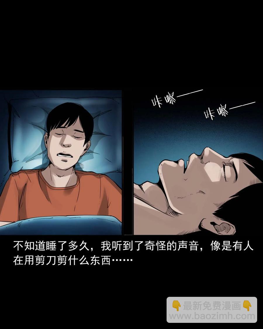 469 异国诡遇-第471话