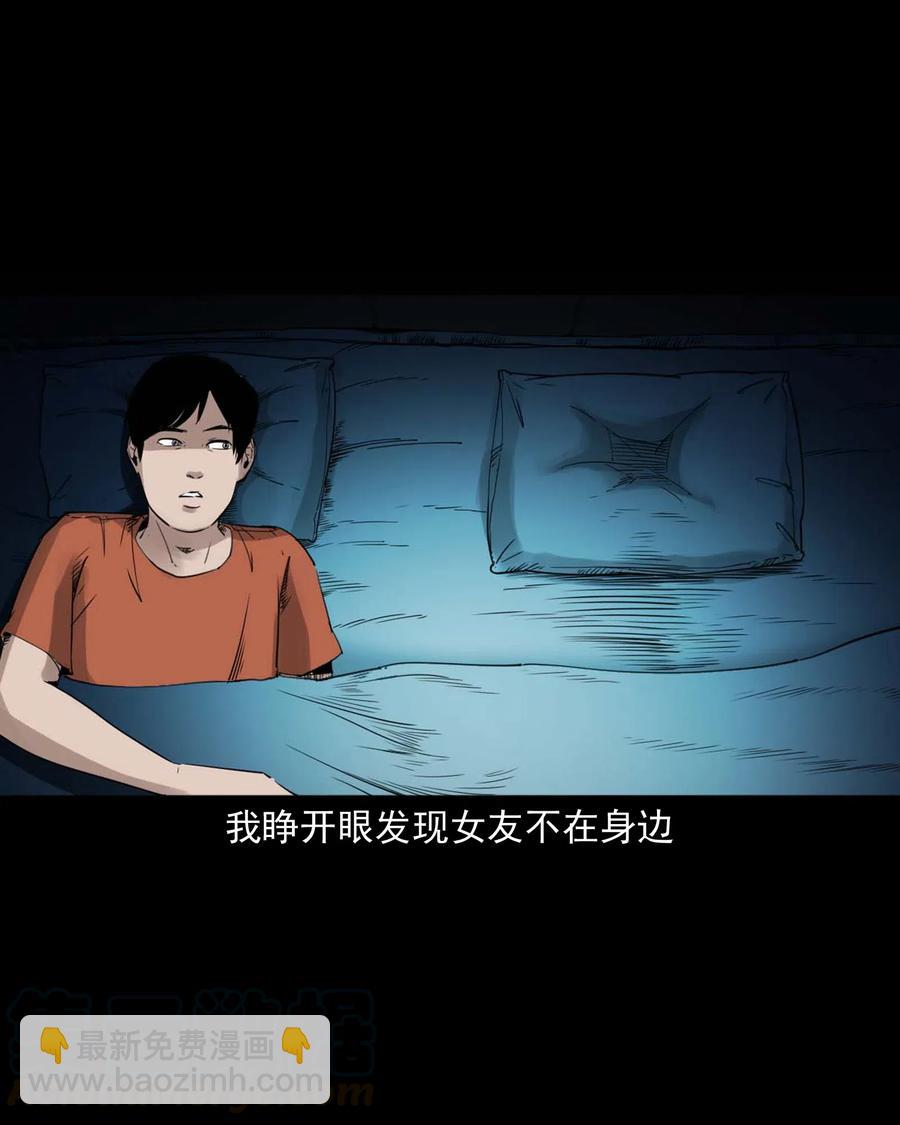 469 异国诡遇-第471话
