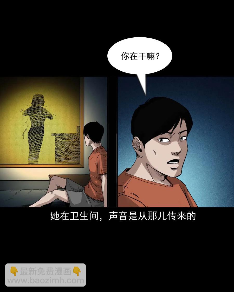 469 异国诡遇-第471话