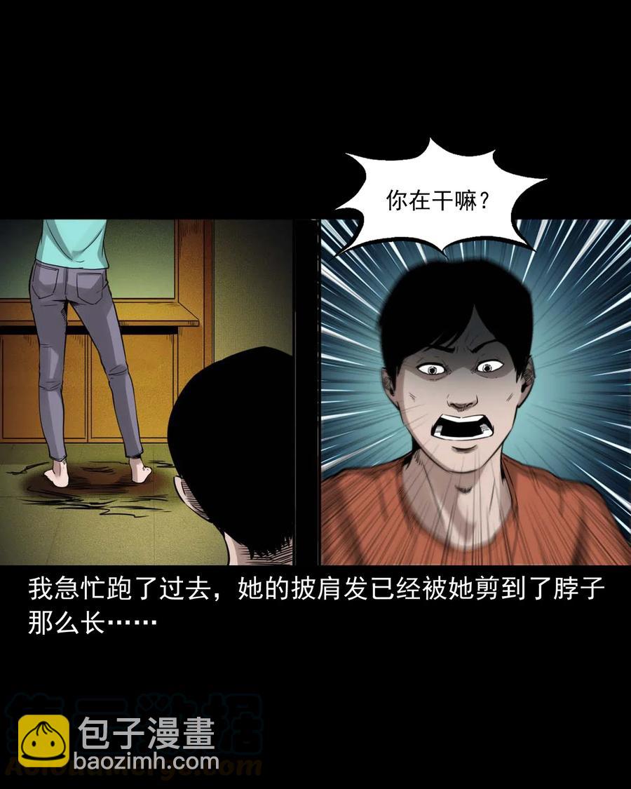 469 异国诡遇-第471话