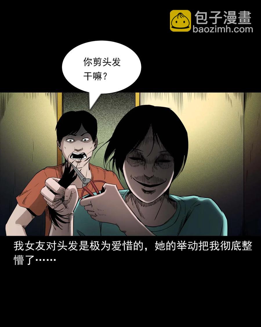 469 异国诡遇-第471话