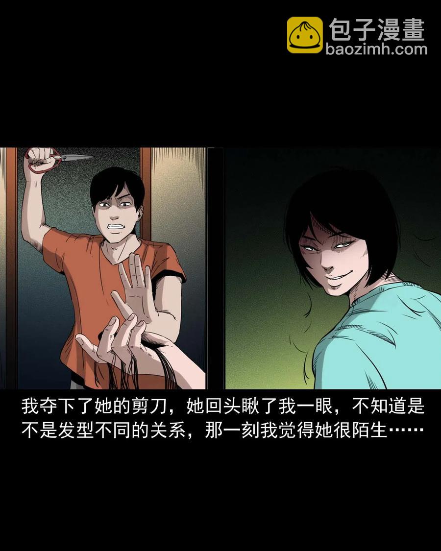 469 异国诡遇-第471话