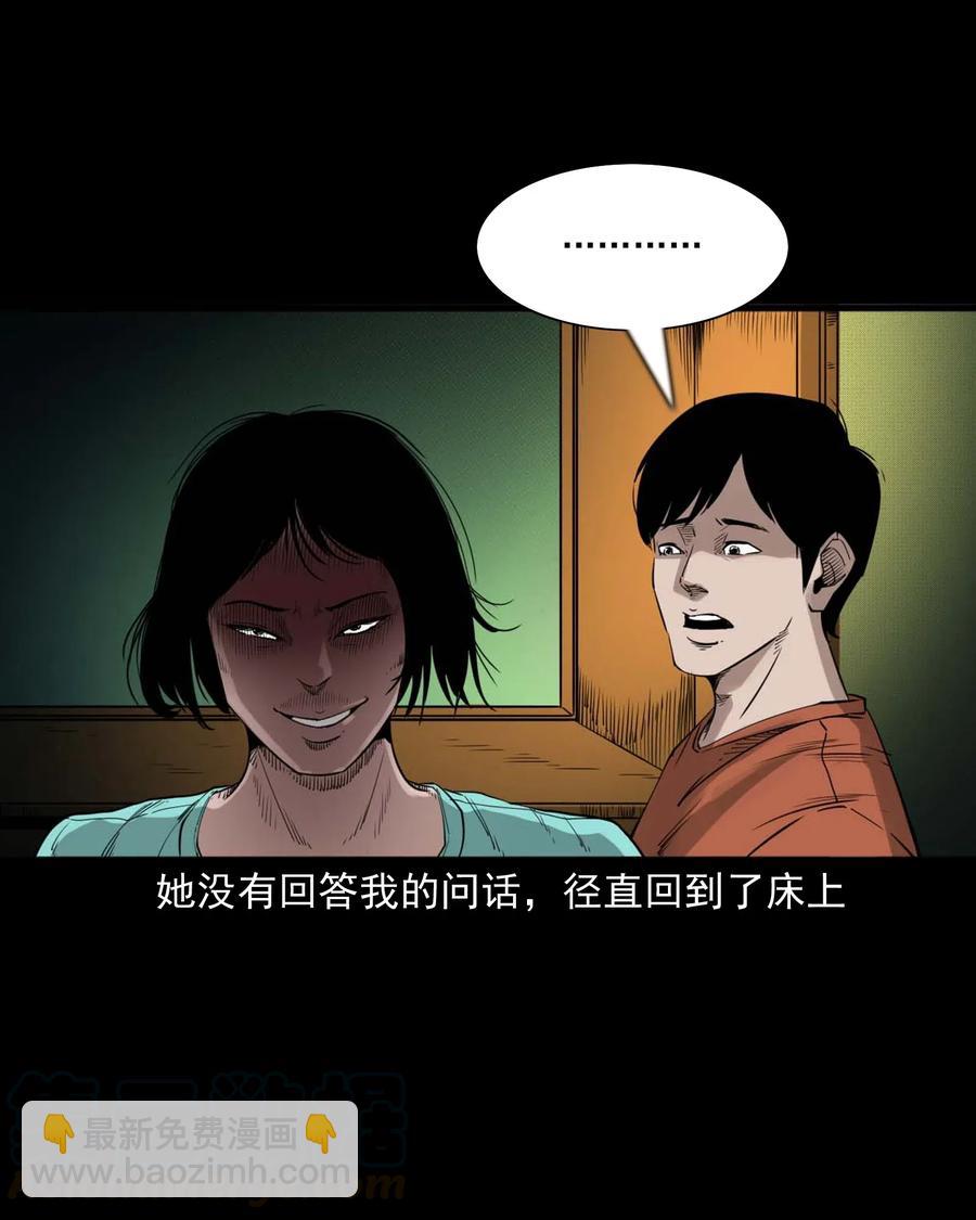 469 异国诡遇-第471话