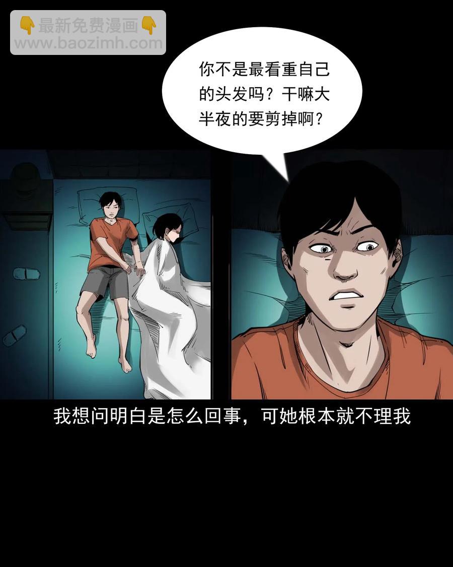 469 异国诡遇-第471话