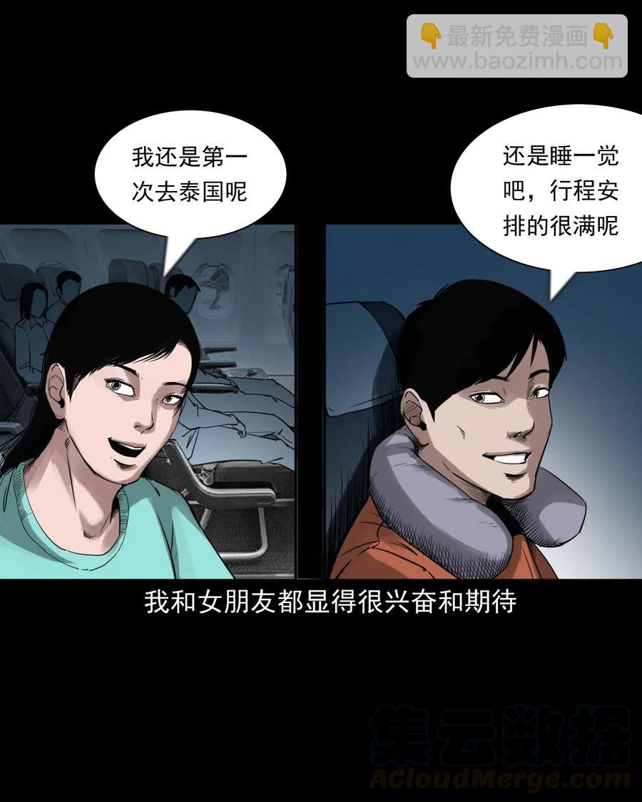 469 异国诡遇-第471话