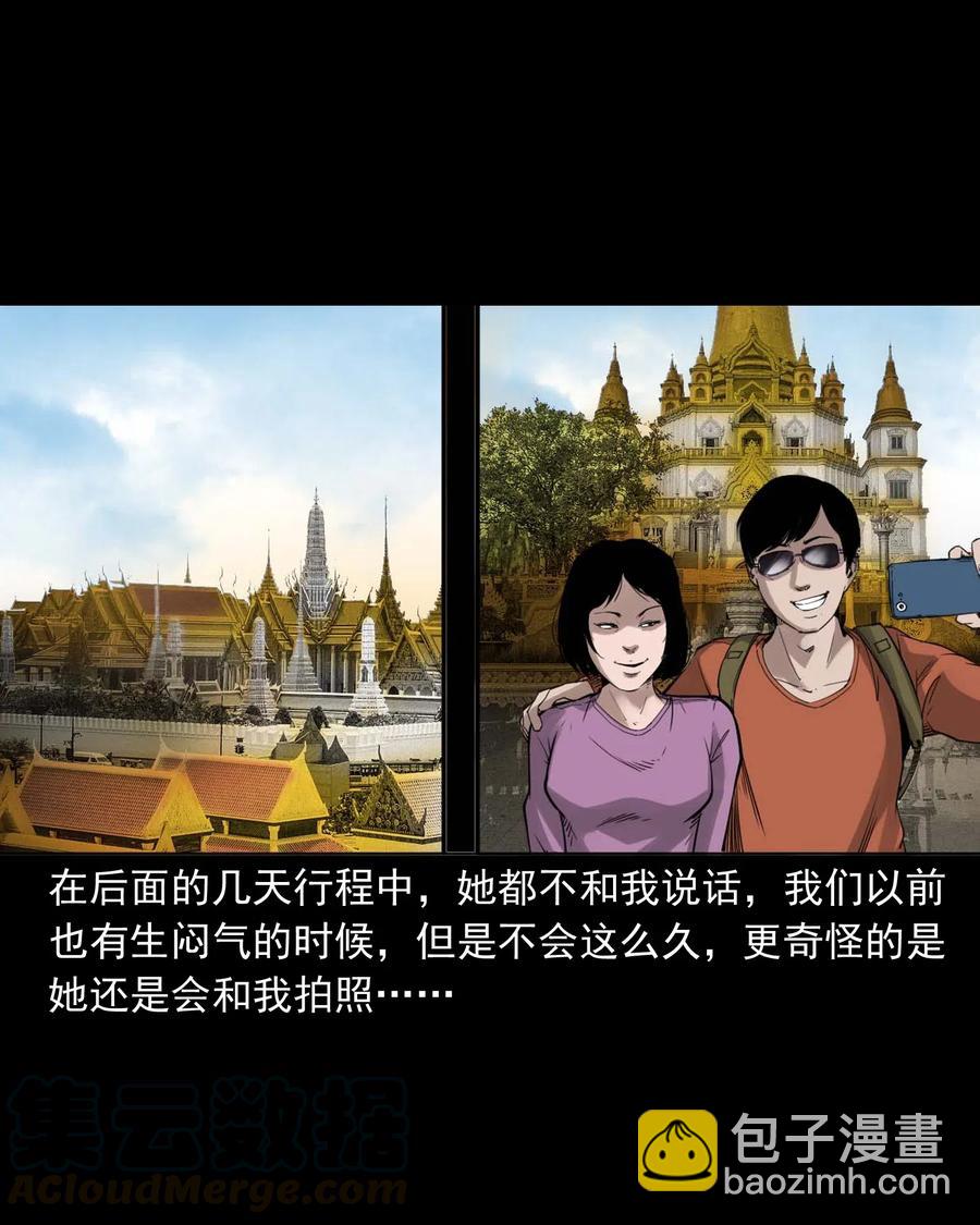 469 异国诡遇-第471话
