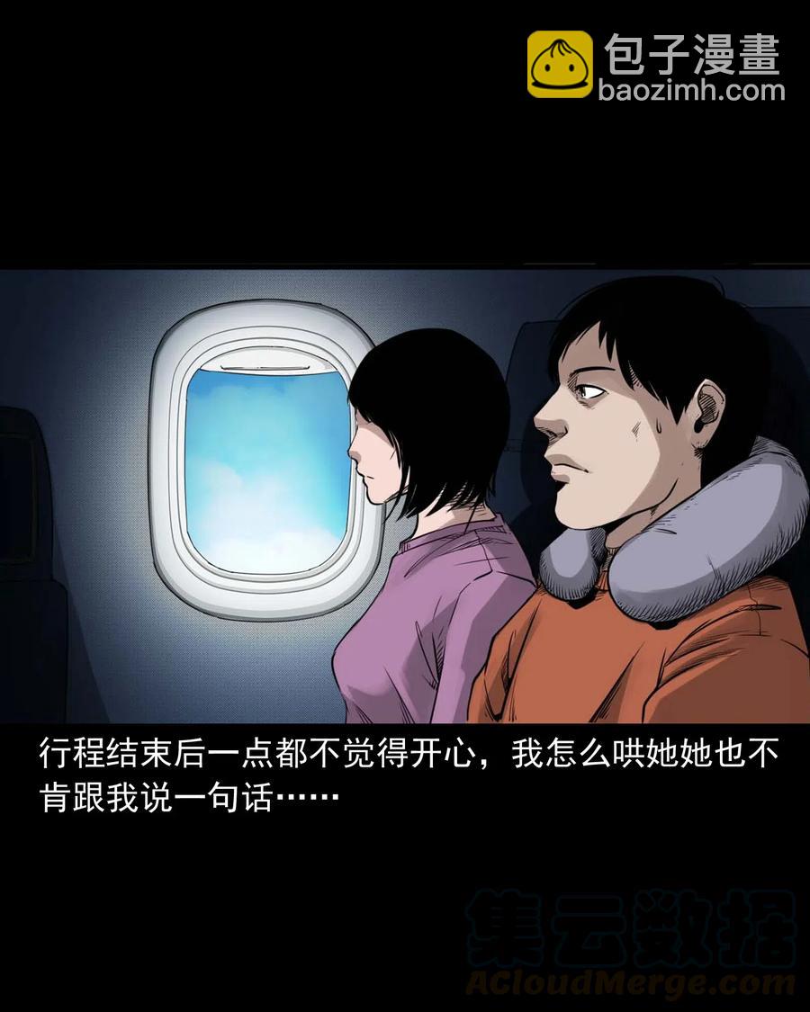 469 异国诡遇-第471话
