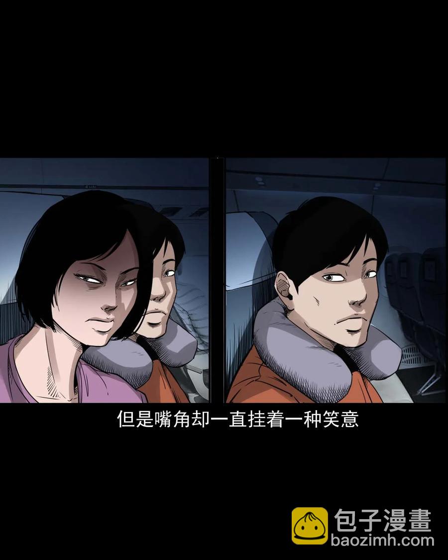 469 异国诡遇-第471话