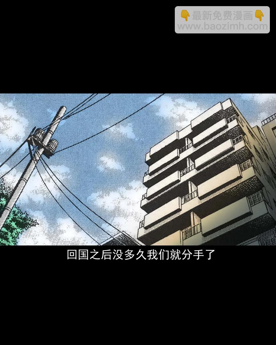 469 异国诡遇-第471话