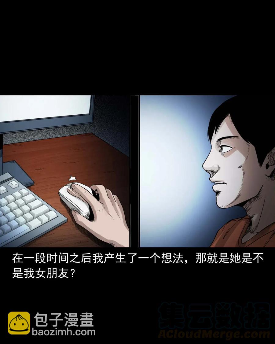 469 异国诡遇-第471话