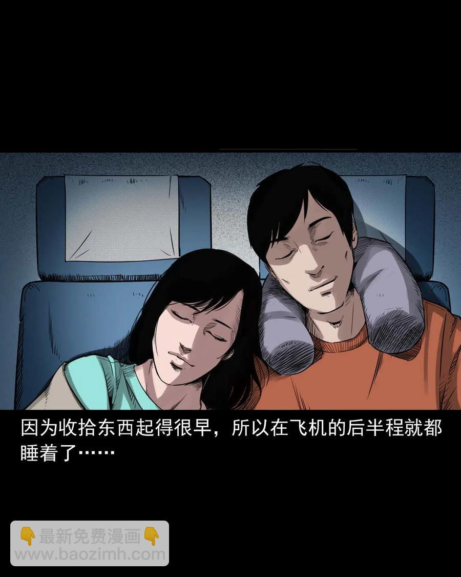 469 异国诡遇-第471话