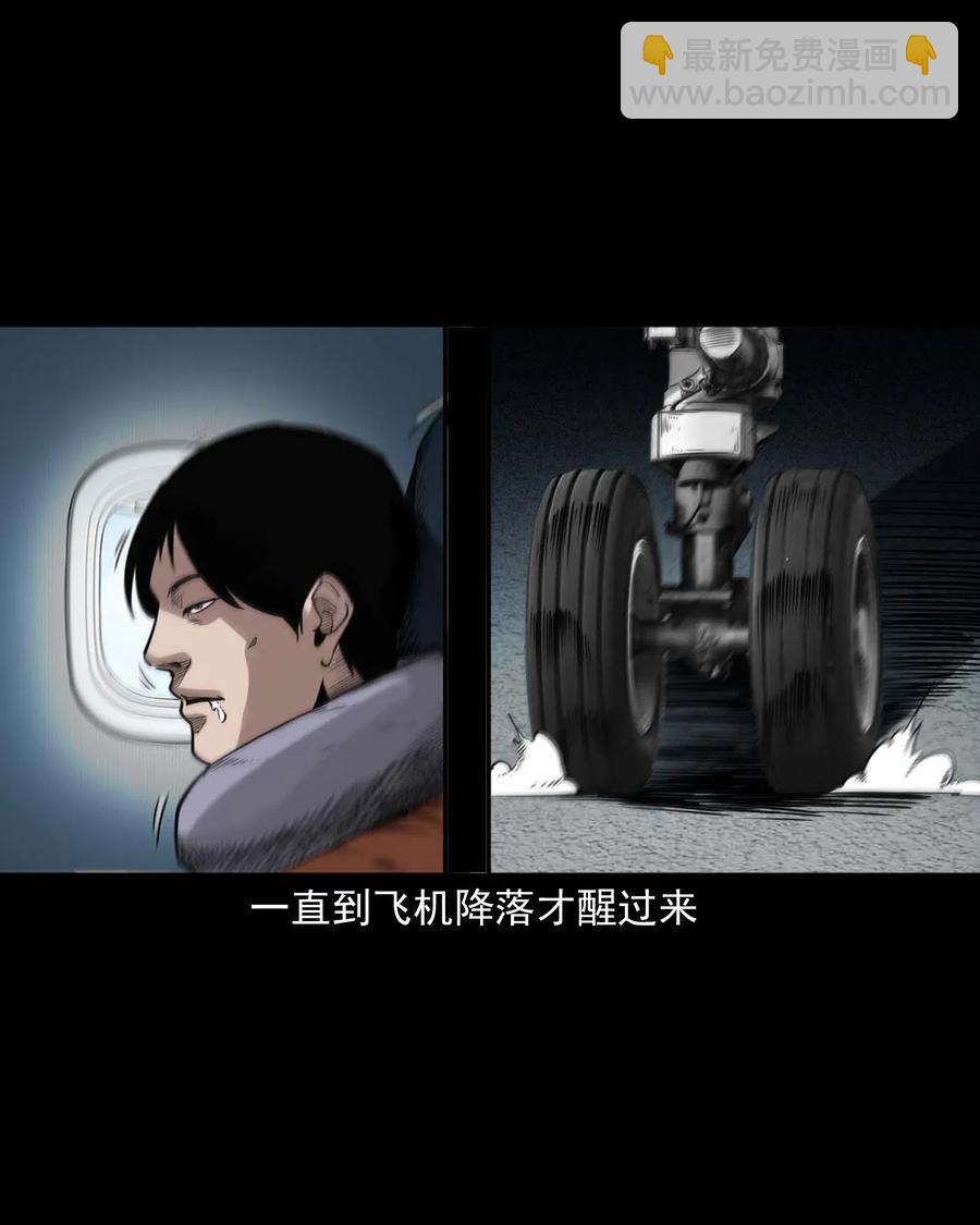 469 异国诡遇-第471话