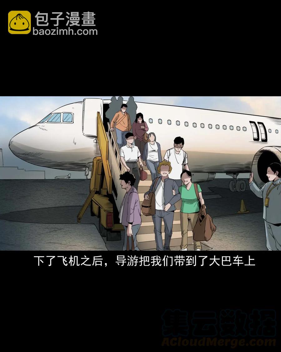 469 异国诡遇-第471话