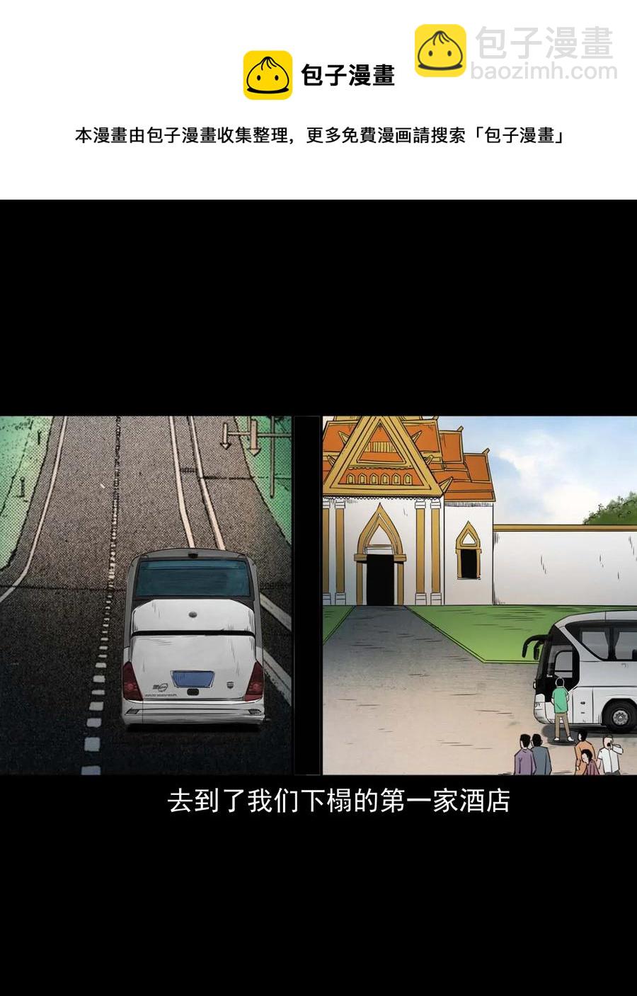 469 异国诡遇-第471话