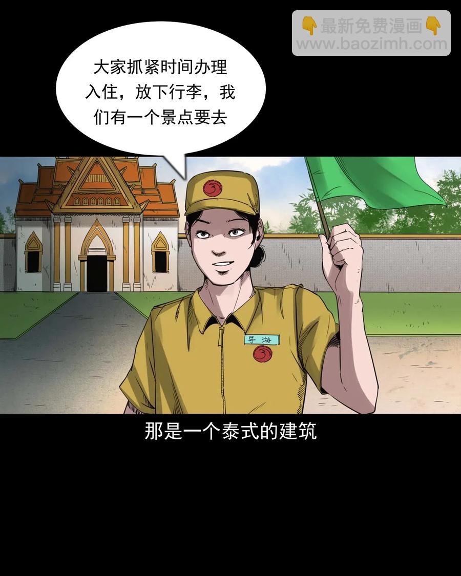 469 异国诡遇-第471话