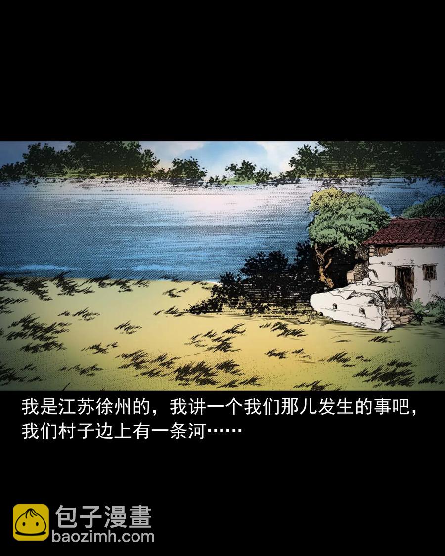 471 吃鳖-第473话