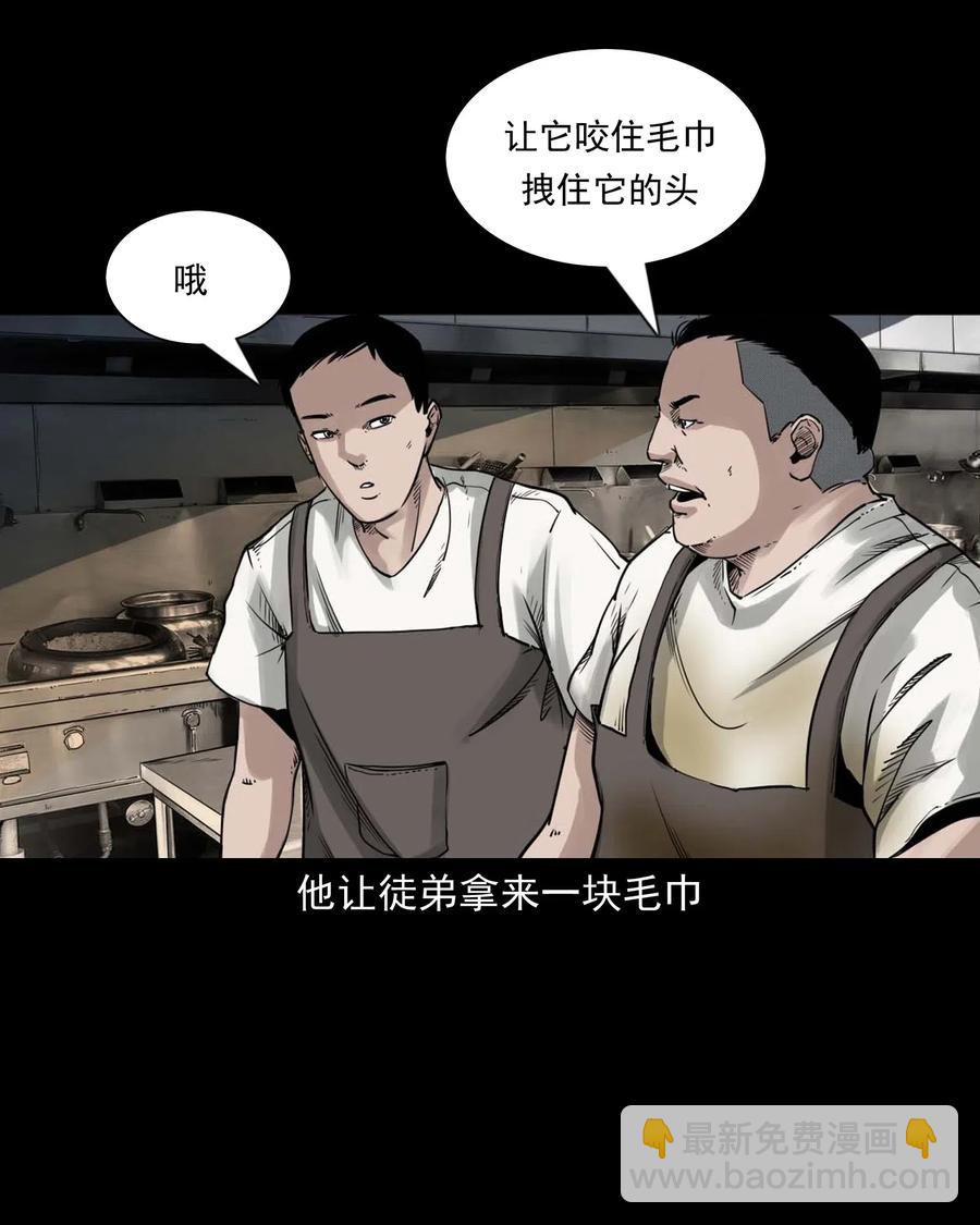 471 吃鳖-第473话