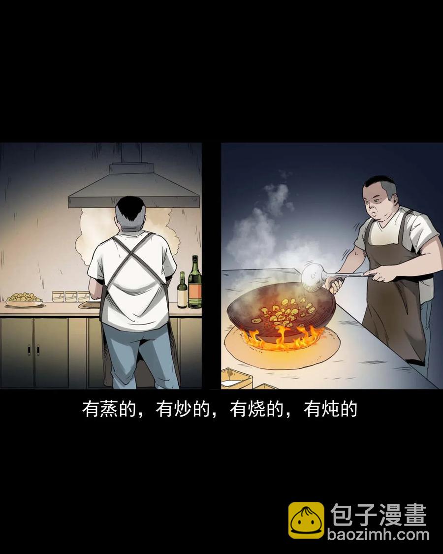 471 吃鳖-第473话