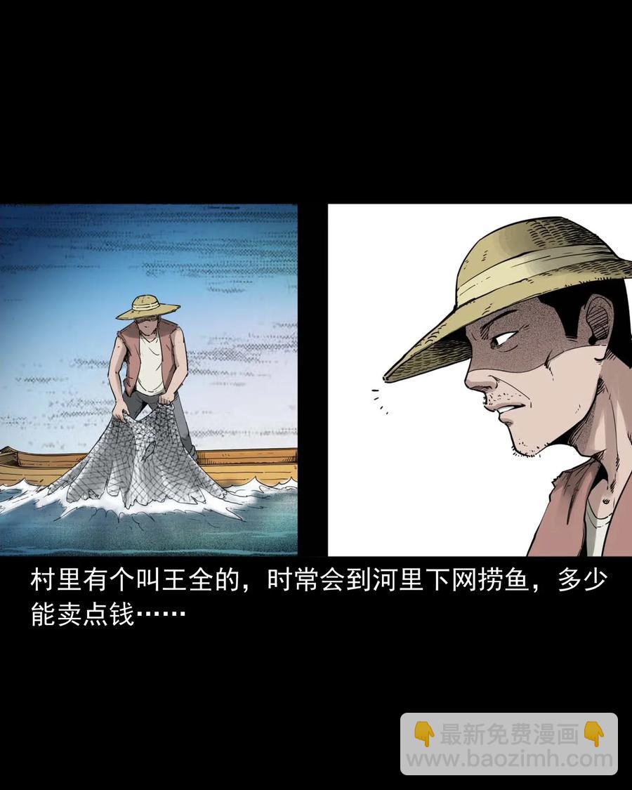 471 吃鳖-第473话