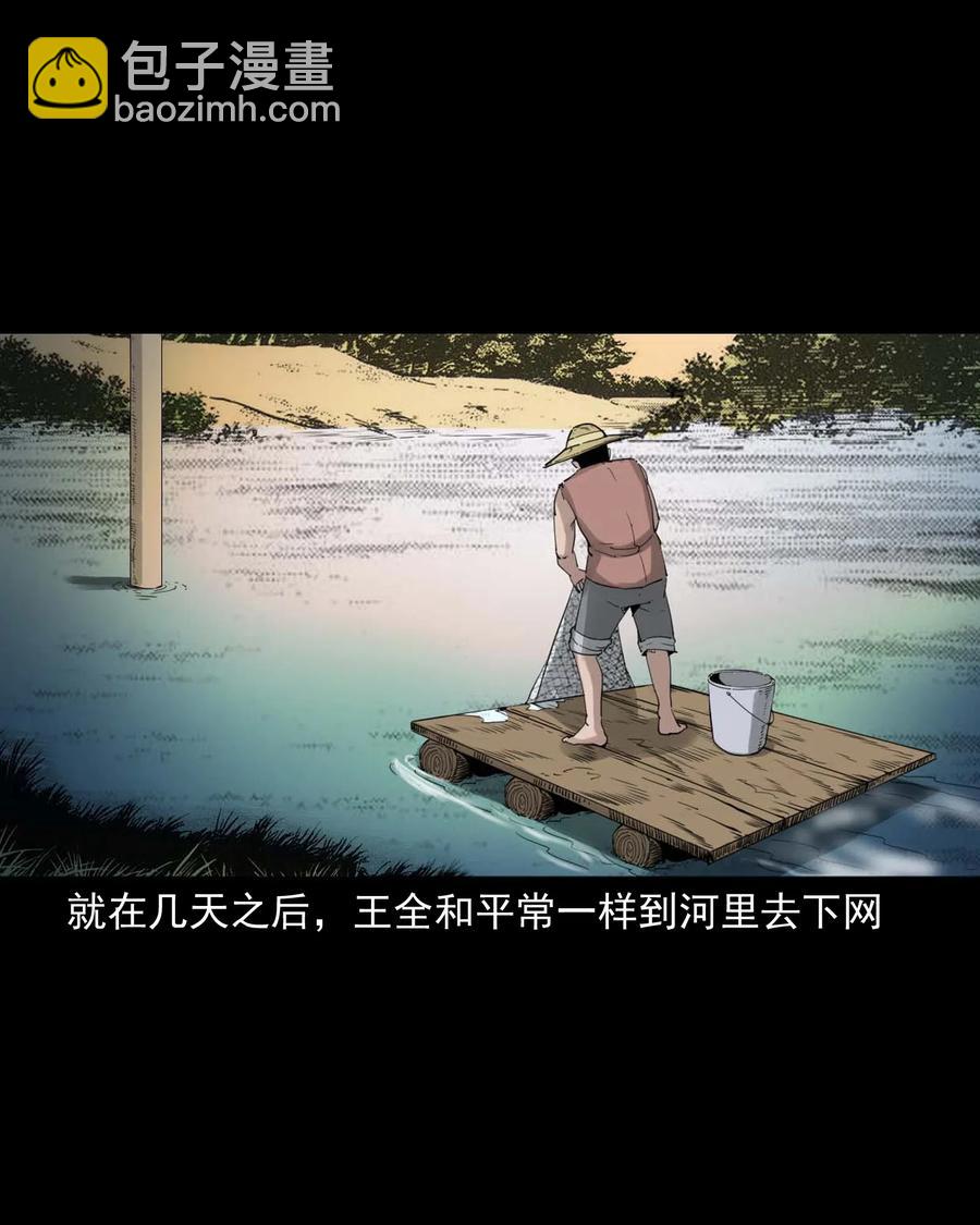 471 吃鳖-第473话