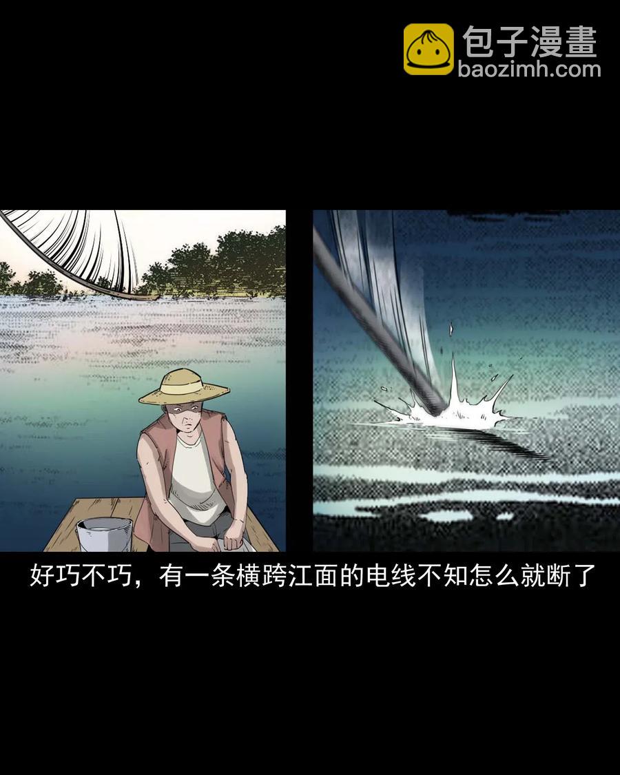 471 吃鳖-第473话
