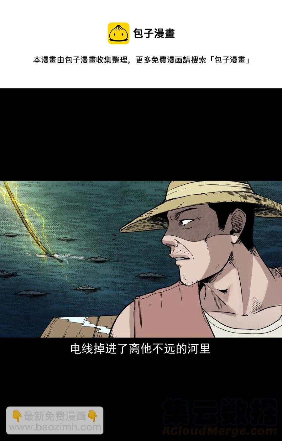 471 吃鳖-第473话