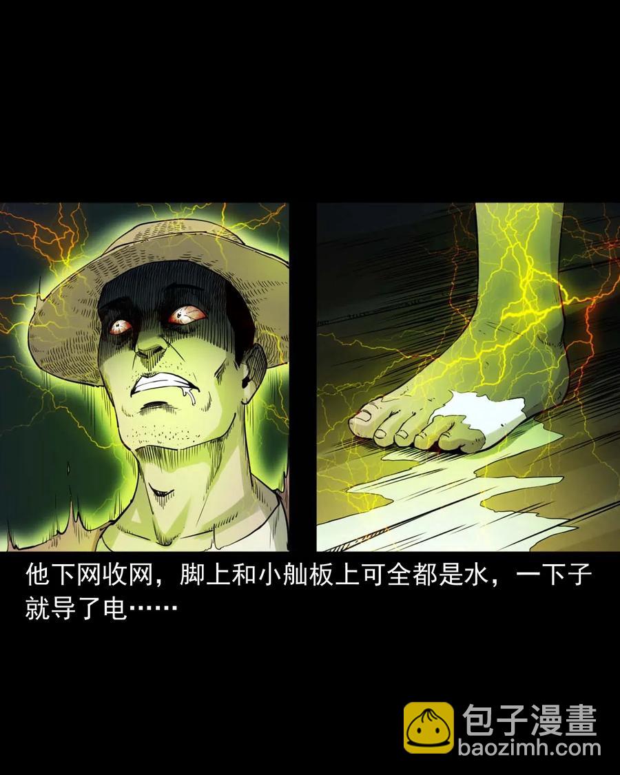 471 吃鳖-第473话