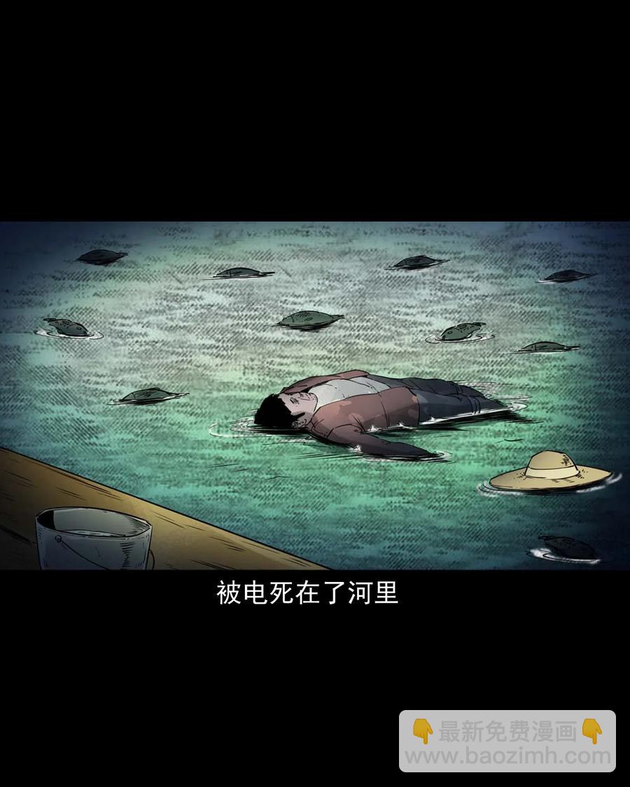 471 吃鳖-第473话
