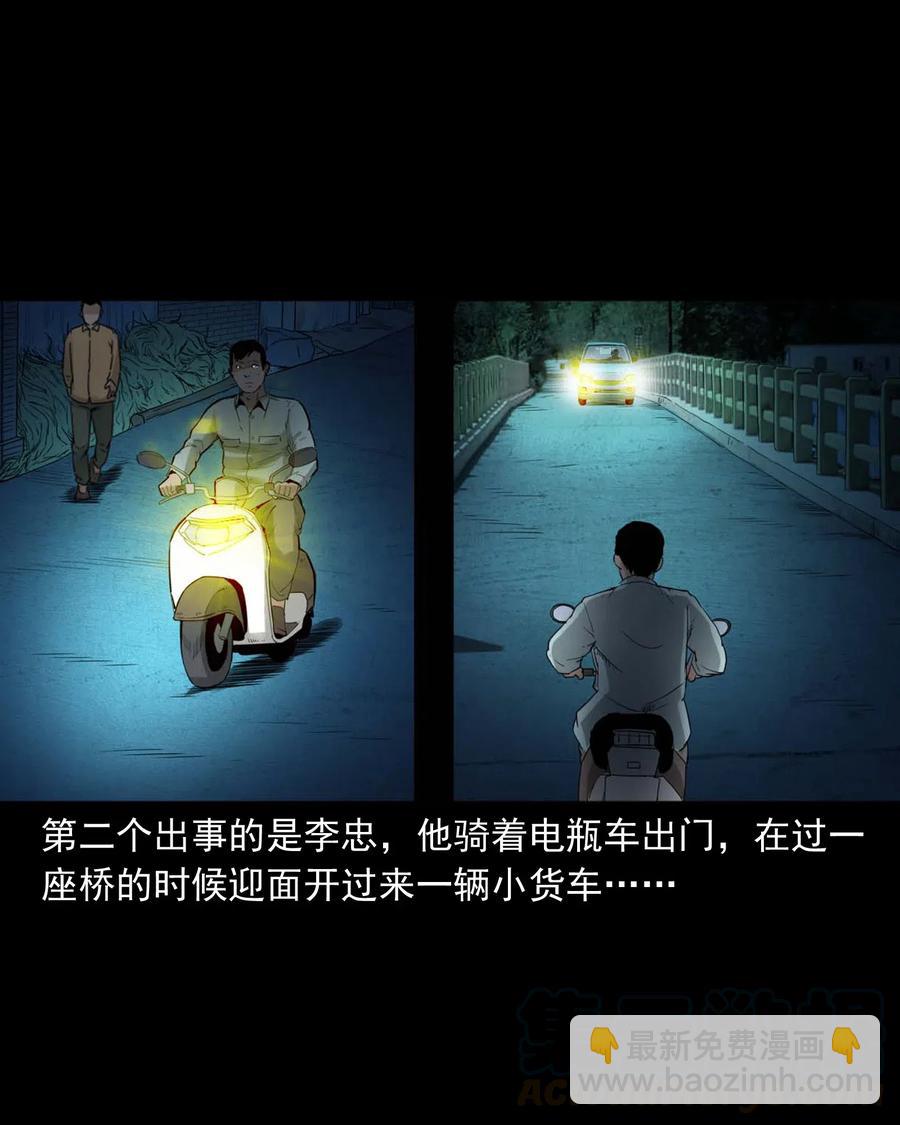 471 吃鳖-第473话
