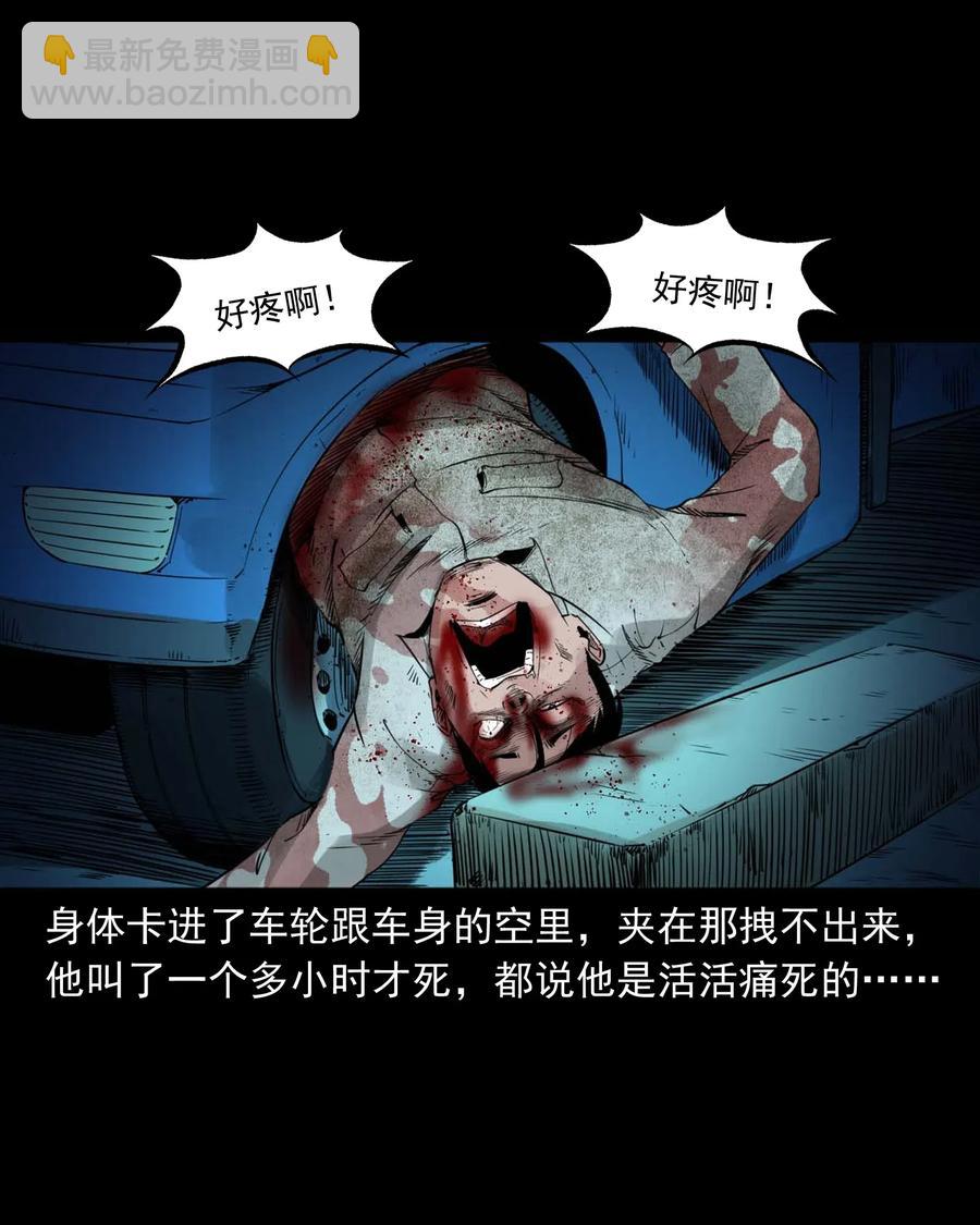 471 吃鳖-第473话