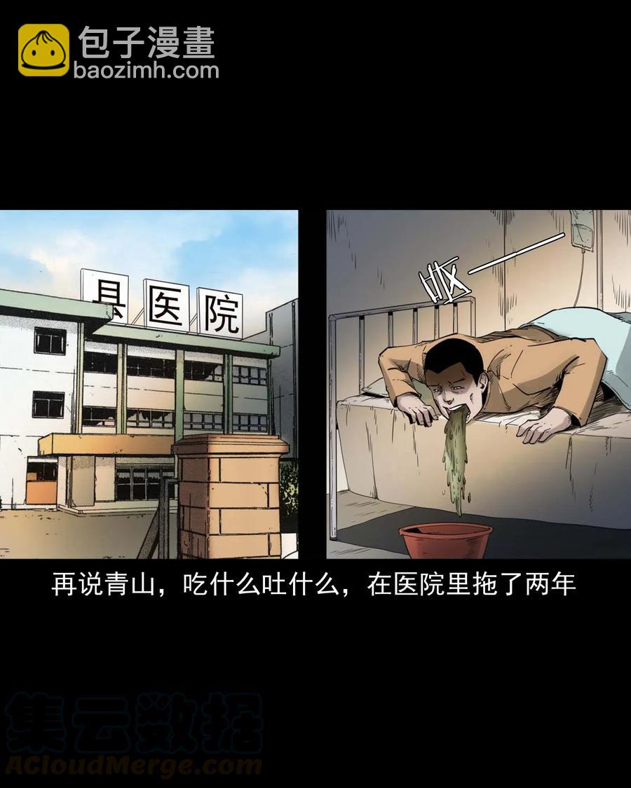 471 吃鳖-第473话