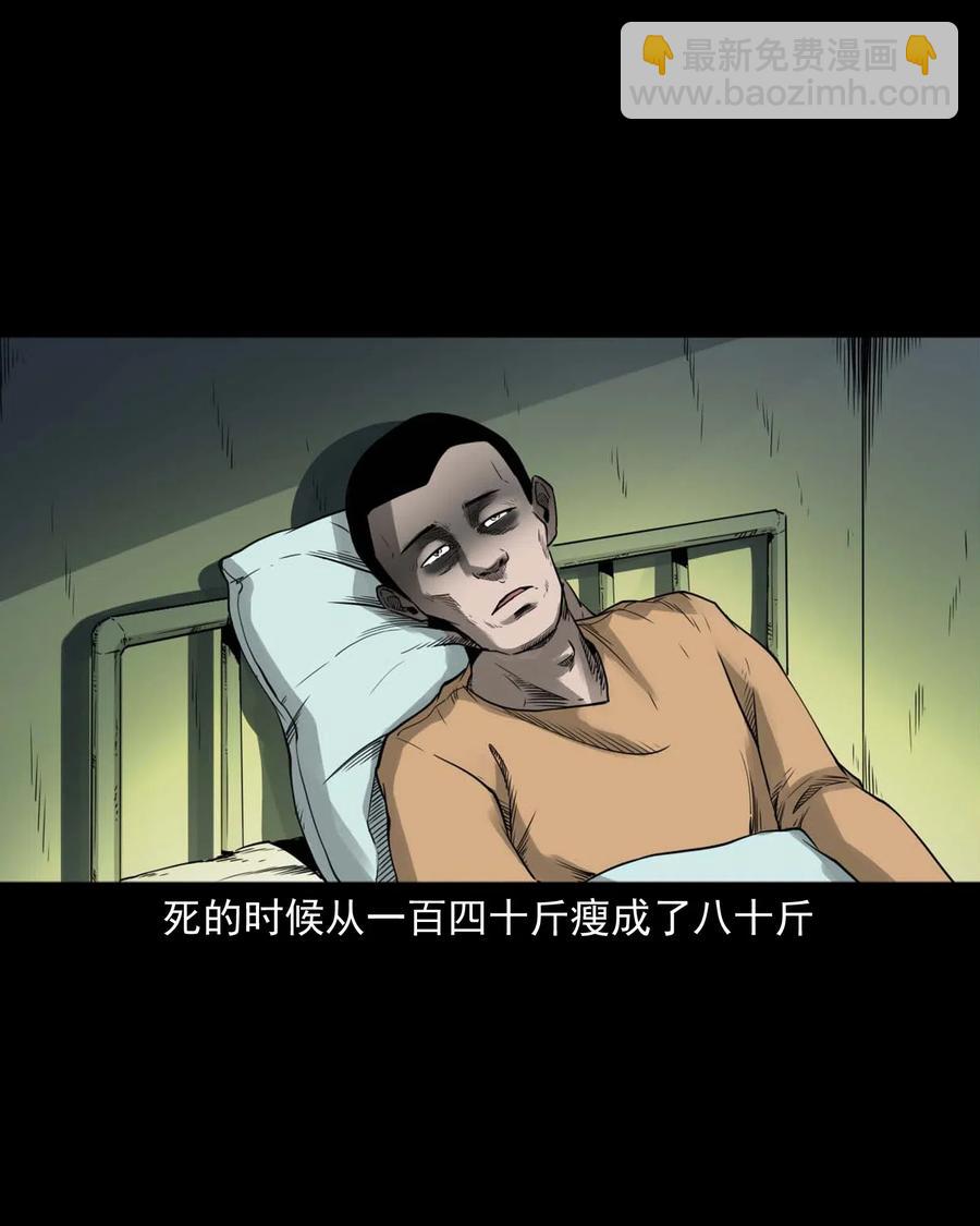 471 吃鳖-第473话