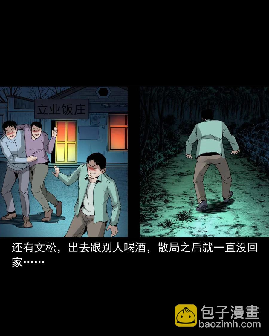 471 吃鳖-第473话