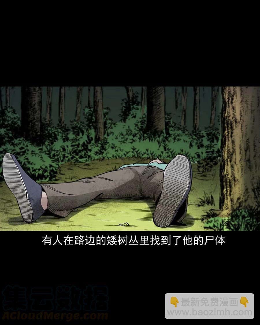 471 吃鳖-第473话