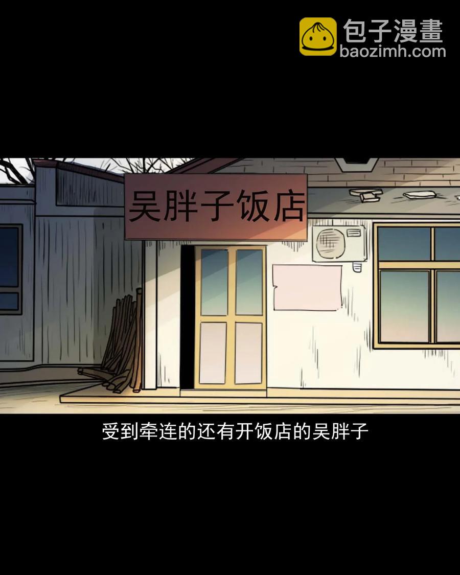 471 吃鳖-第473话