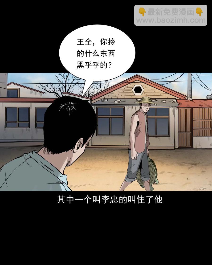 471 吃鳖-第473话
