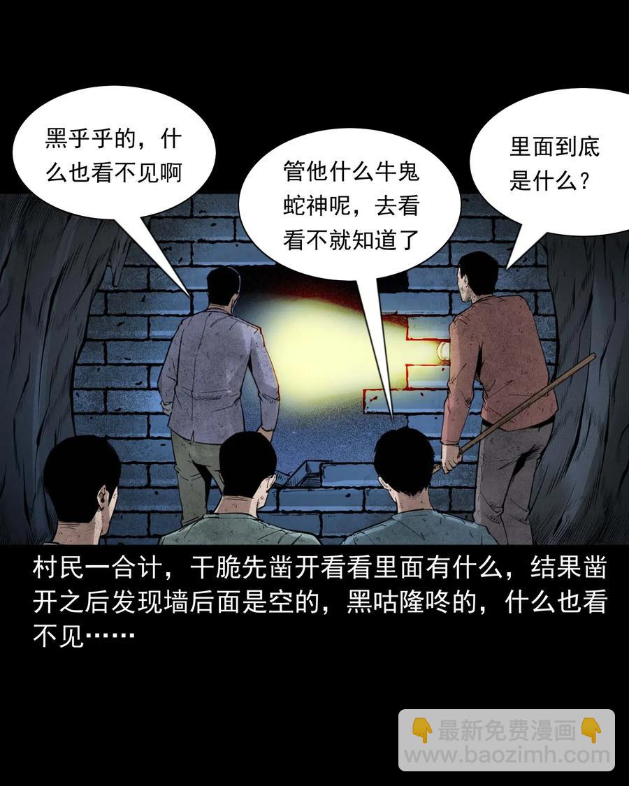 473 恐怖洞穴-第475话