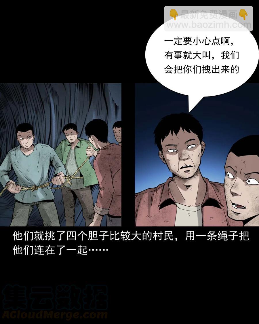 473 恐怖洞穴-第475话