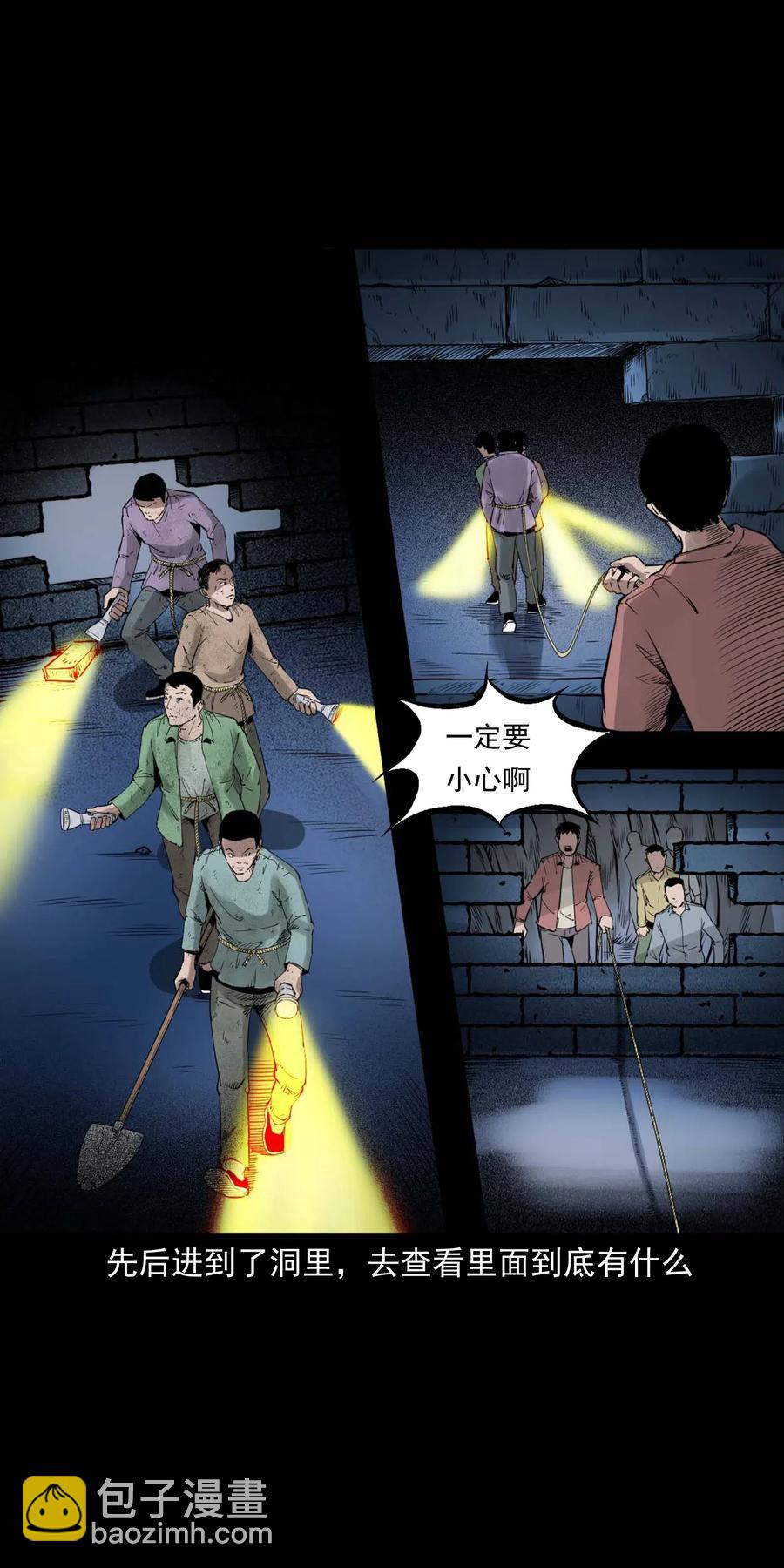 473 恐怖洞穴-第475话
