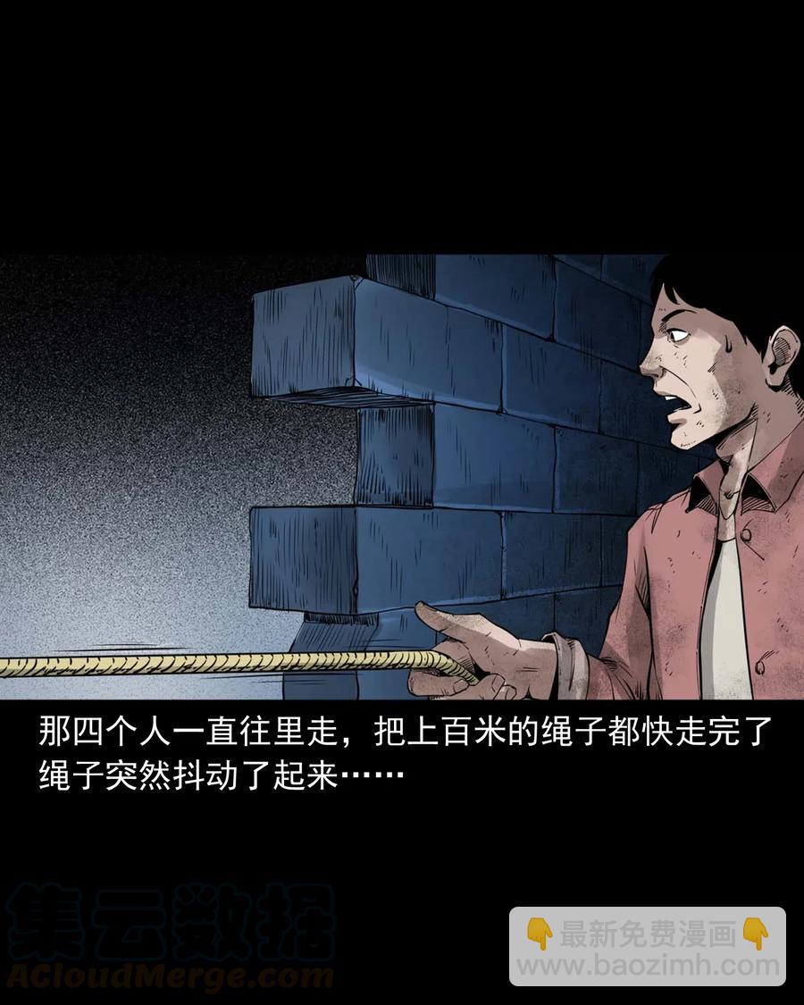 473 恐怖洞穴-第475话