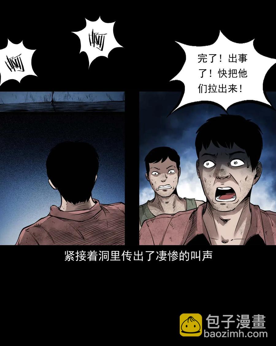 473 恐怖洞穴-第475话