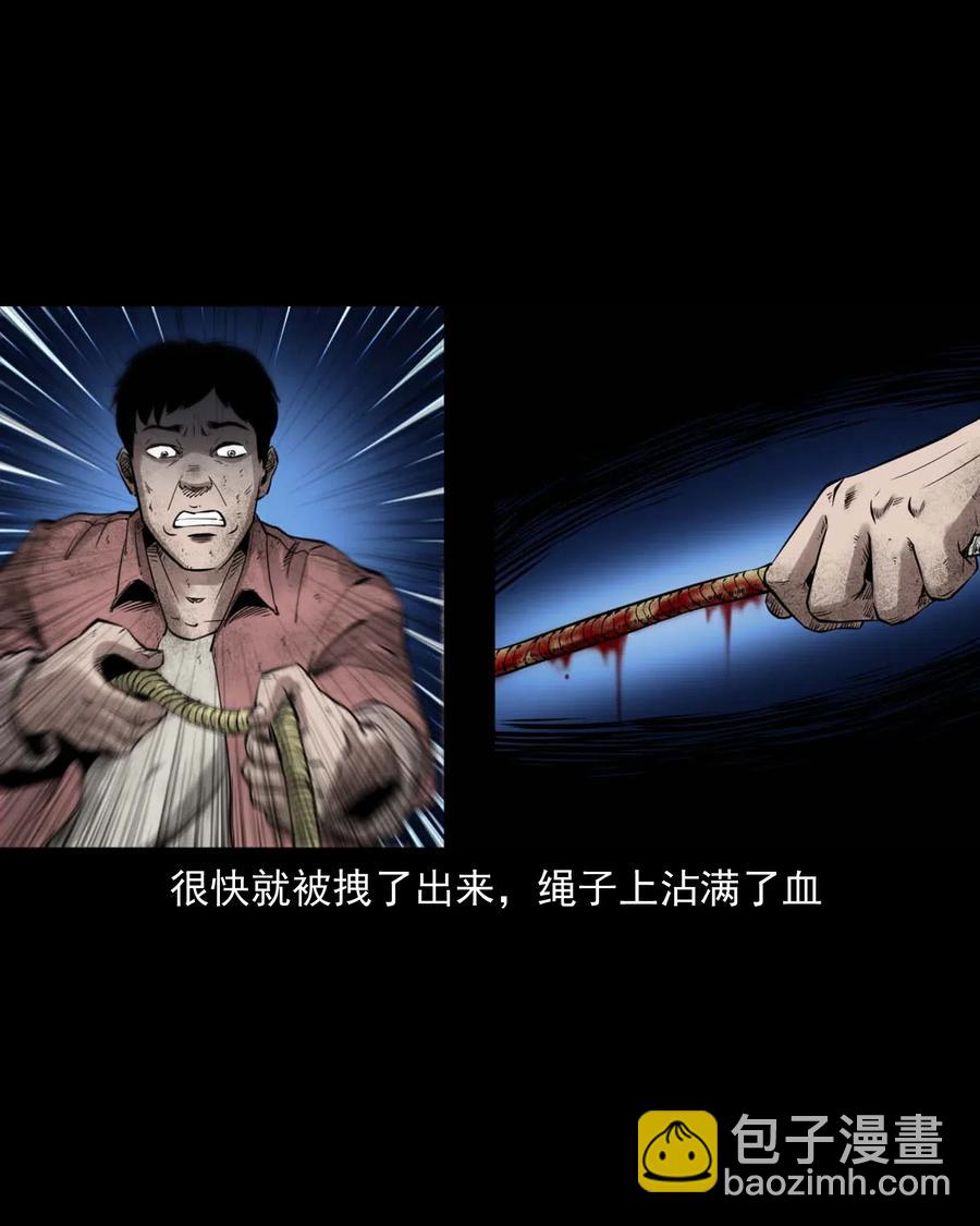 473 恐怖洞穴-第475话