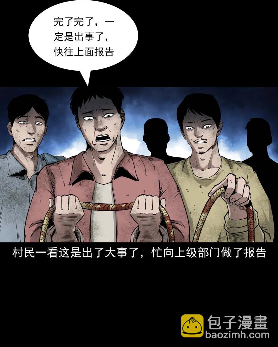 473 恐怖洞穴-第475话